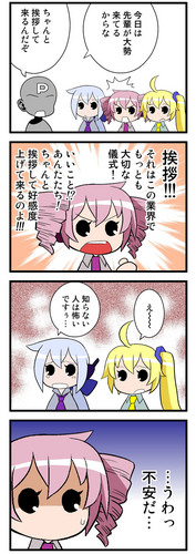 ギスギス4コマ25「挨拶まわり」