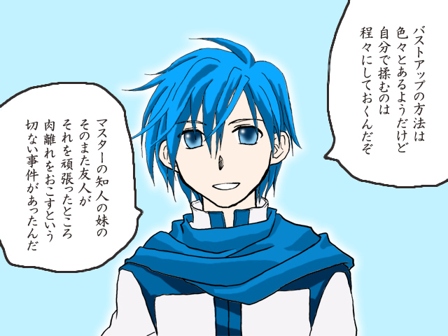 黙ってればマシな兄が手遅れな漫画
