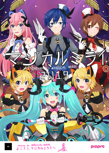 Welcome to MAGICAl MIRAI 2019