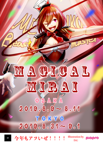 マジカルミライ2019ポスター