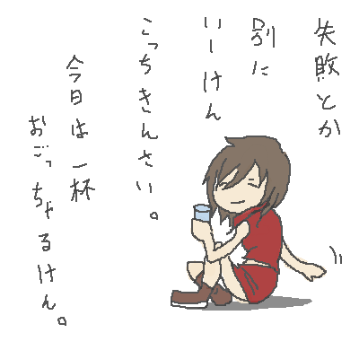一杯の冷や酒