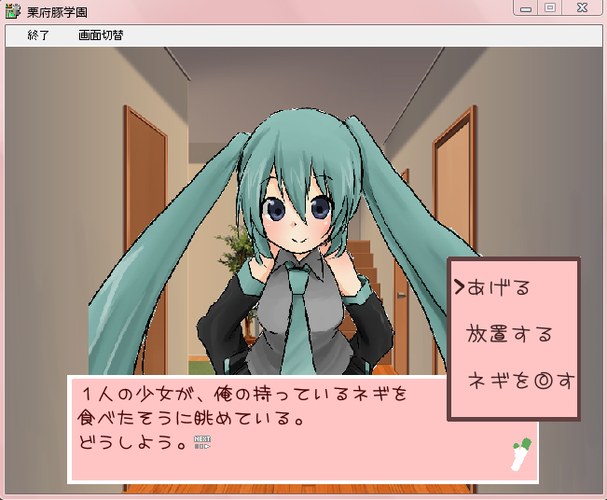 ギャルゲー風のミク