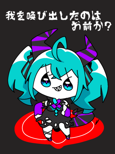 新しいヌーストミクさんの下僕になりたいわね……