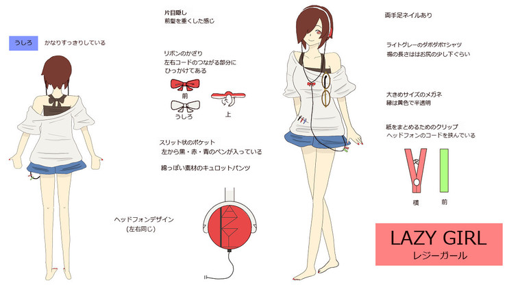 レジーガール