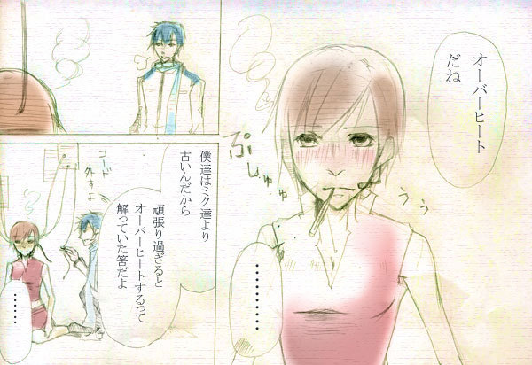 ボカロ家族-MEIKO-