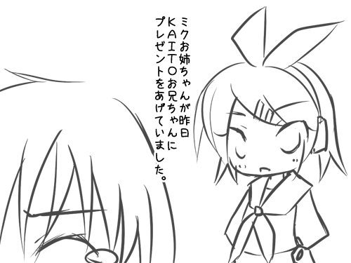 KAITOのお誕生日3(未完成)