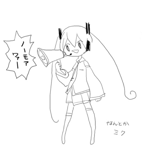 恋はなんとか