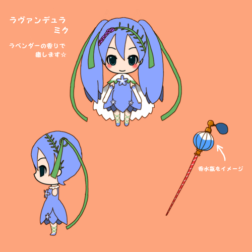 魔法少女ラヴァンデュラ