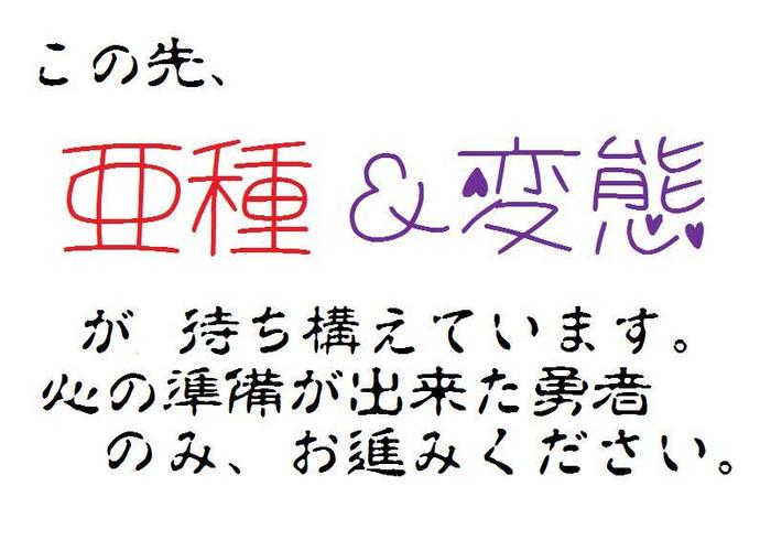 注意