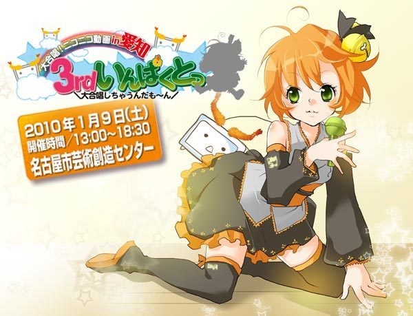 D!NA イメージキャラてれびちゃん