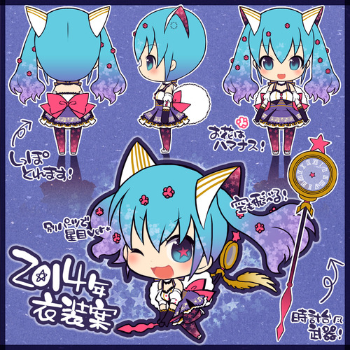 2014ゆきみく衣装案
