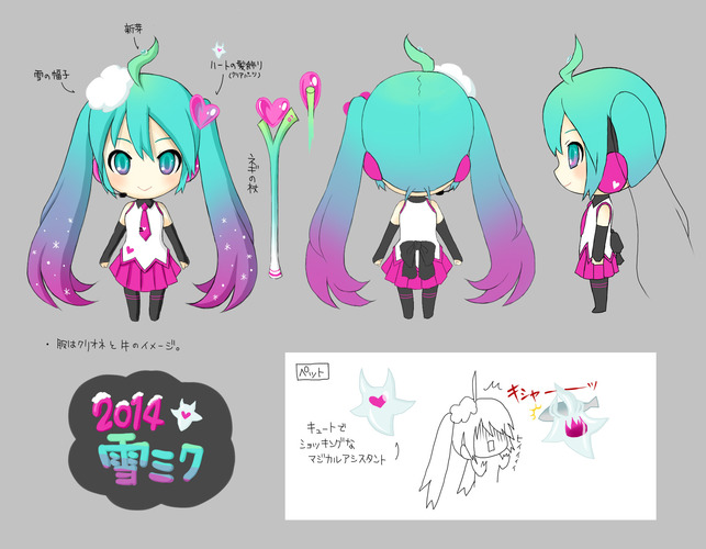 2014年 雪ミクさん
