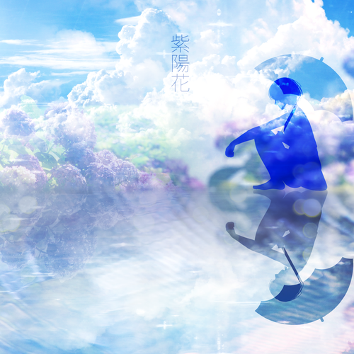 紫陽花