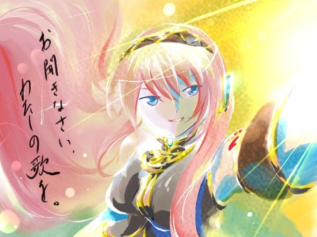 お聞きなさい、わたしの歌を。