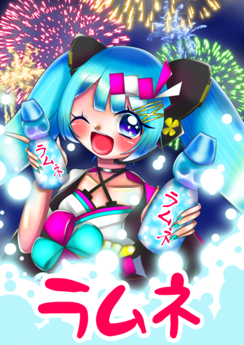一緒に飲もう!