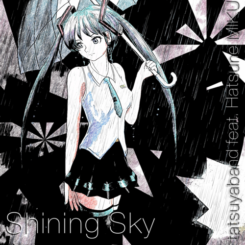 Shining Skyのジャケット(itunesアートワーク用)
