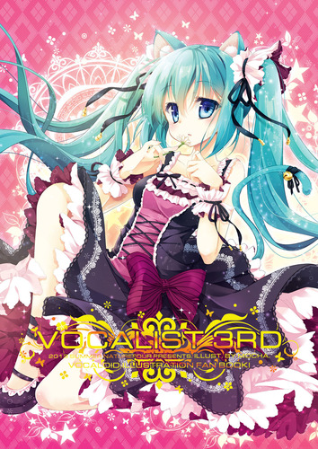 【C84】新刊Vocalist 3rd表紙
