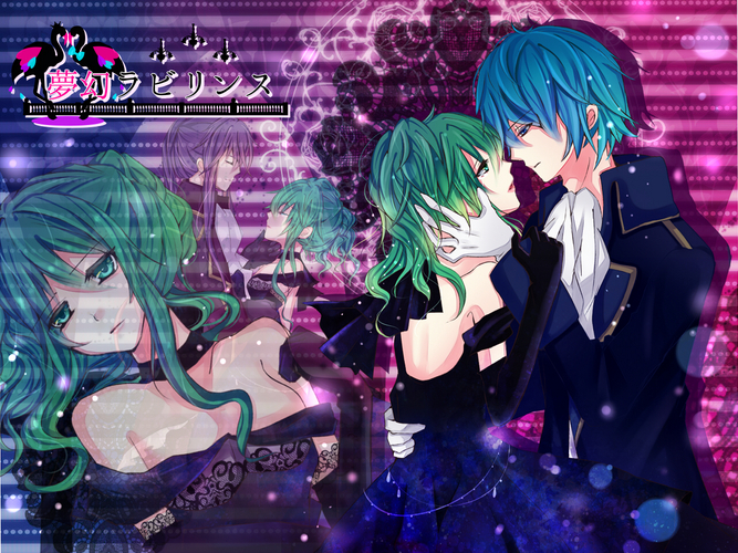 幻想ラビリンス