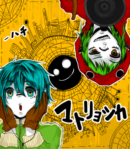 マトリョシカ!