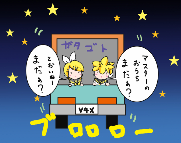 まだぁ?