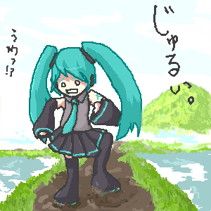 じゅるいミク