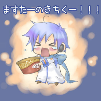 ちっこいKAITOが怒った