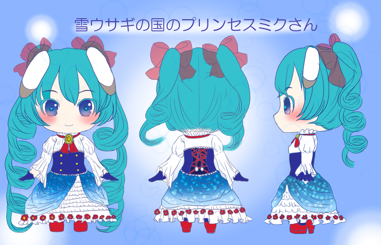 雪ウサギの国のプリンセスミクさん