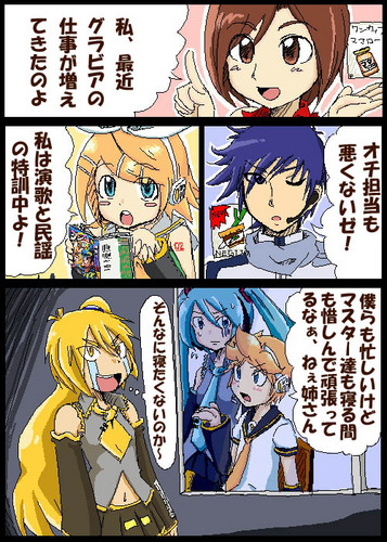 妄カロイドシリーズ~寝る間も惜しい