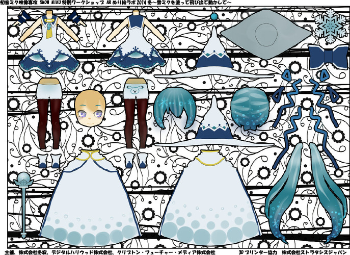 *雪ミクぬりえ*
