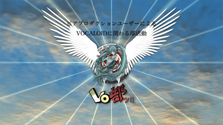 VO部ッ! トレードマークVer.1.5