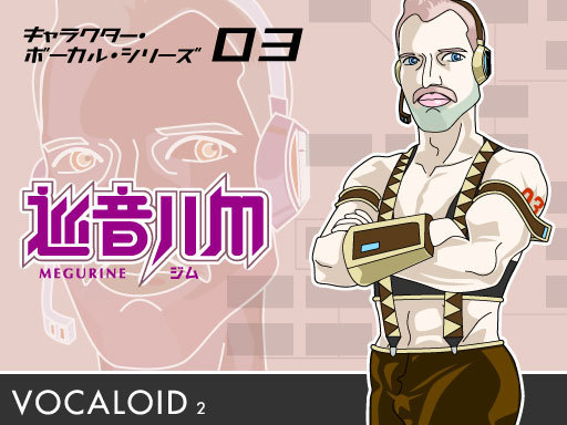 巡音ルカ男声化時仮想キャラクタ「巡音JIM」