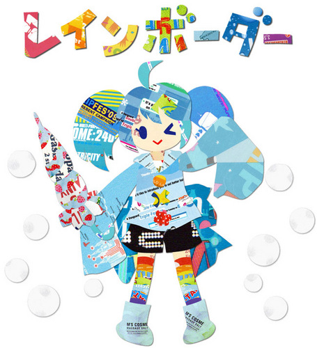 レインボーダー!