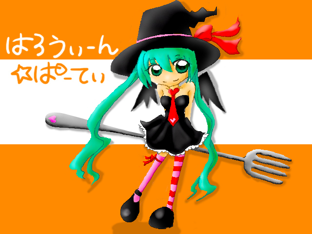 はろうぃん☆ぱーてぃ