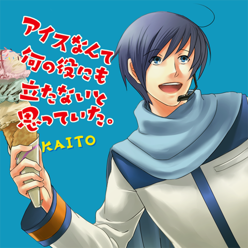 槇原KAITO支援