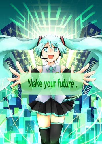 未来を拓け