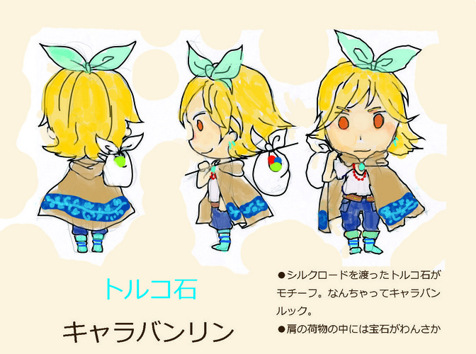 宝石衣装 キャラバンリン