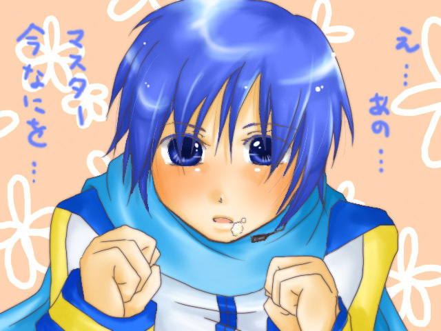 ロリKAITO兄さんの続き