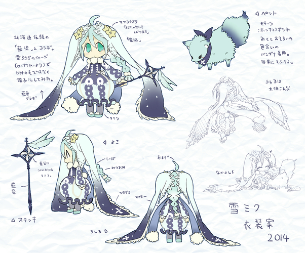 雪ミク2014