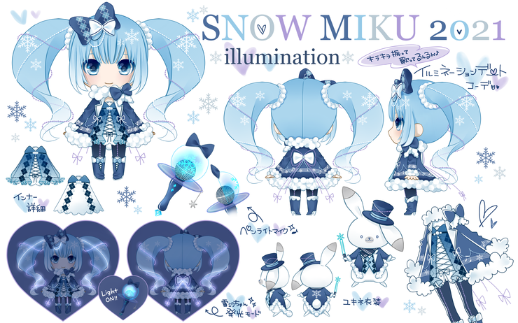 雪ミク2021衣装案