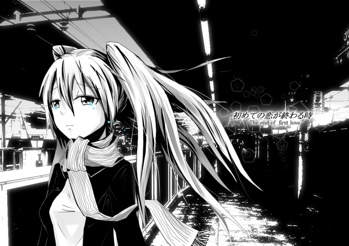 初めての恋が終わる時