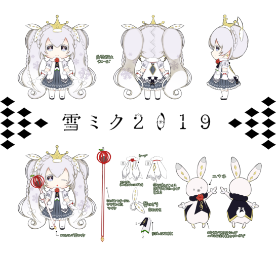 Princess Snow Miku~2019~
