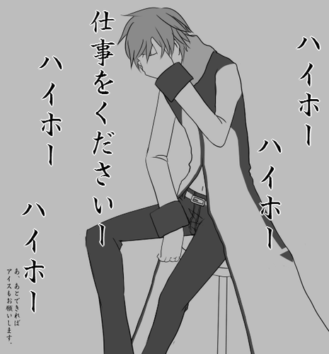 アイスを持った俺は無敵なんですよ。