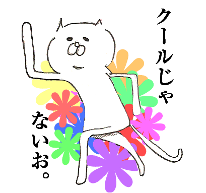 ぬこ