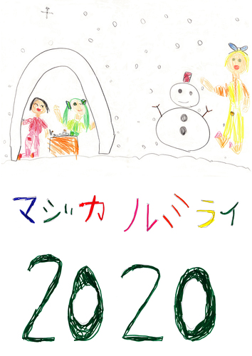 ゆきのひあそび
