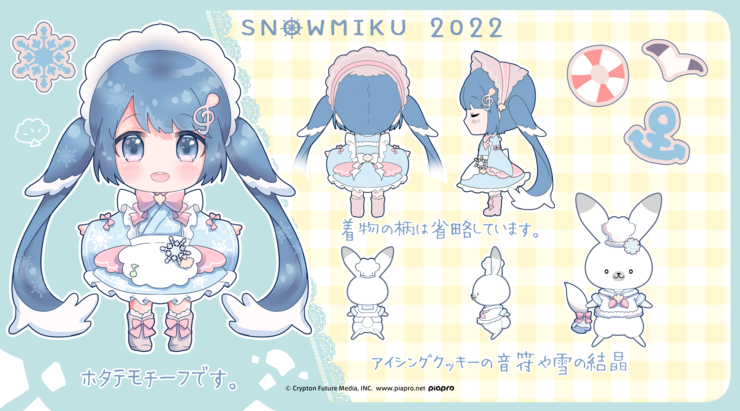 SNOW MIKU 2022(ホタテ)