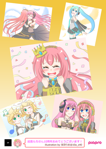 10年+の軌跡