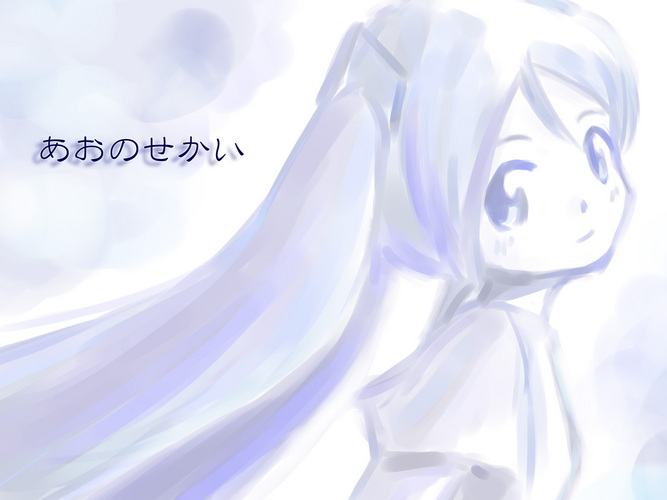 【オリジナルストーリー】あおのせかい