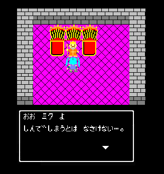 しんでしまうとは なさけない…。
