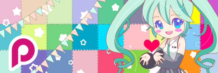 ミクちゃんヘッダー