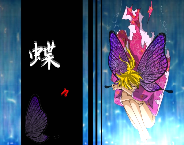 羽化